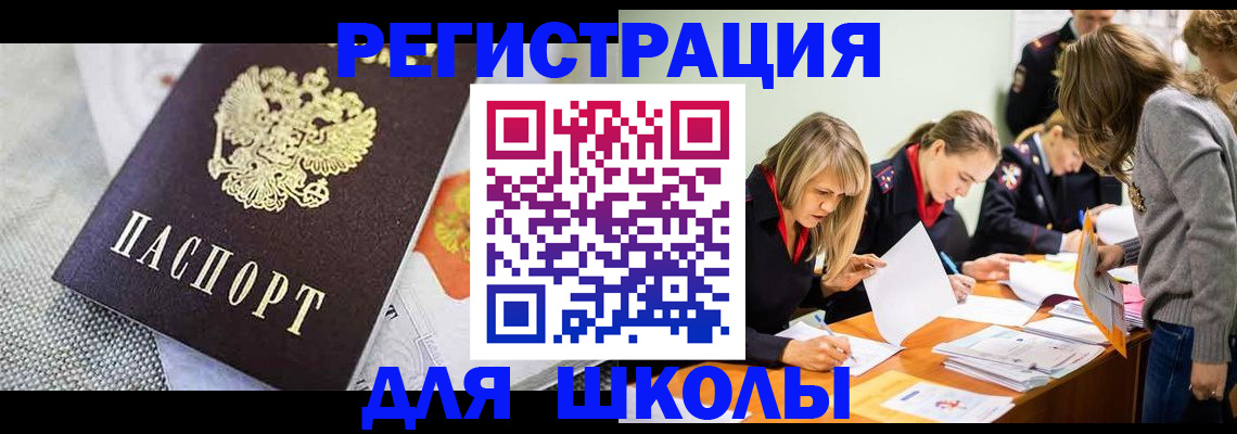 прописка 2025 в Людиново