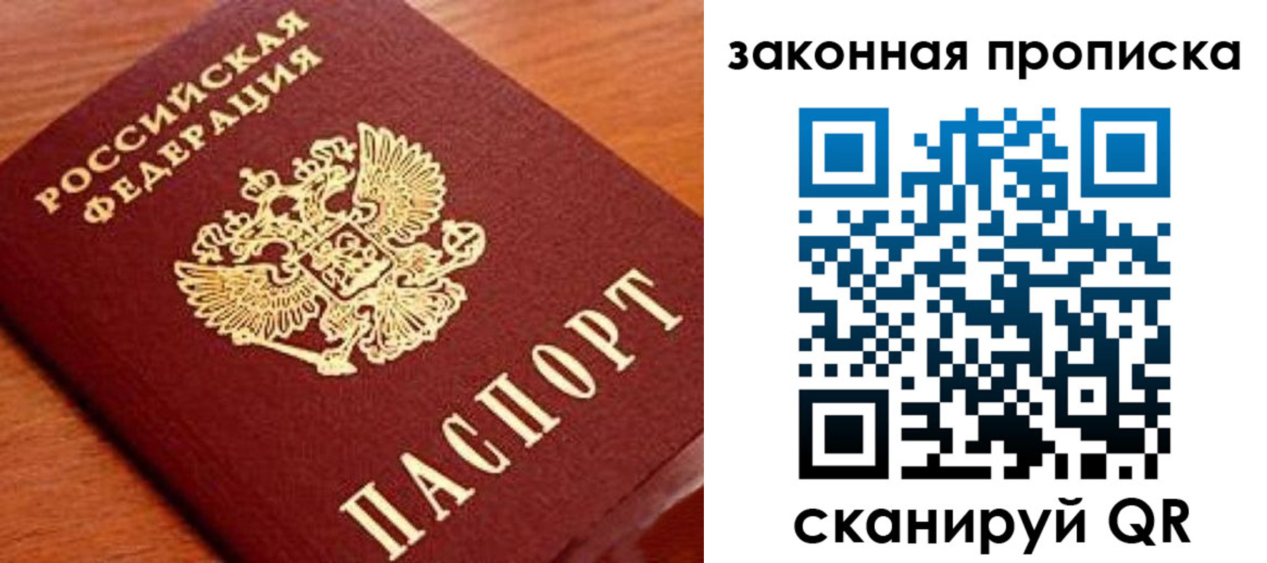 прописка в Людиново