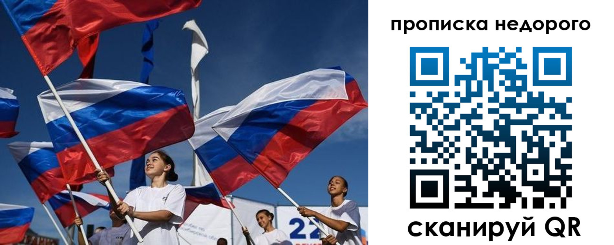 временная регистрация недорого в Людиново