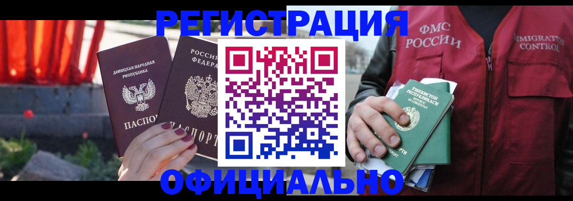 временная регистрация недорого в Людиново