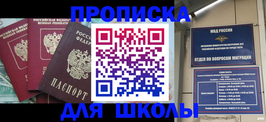 прописка иностранных граждан в Людиново
