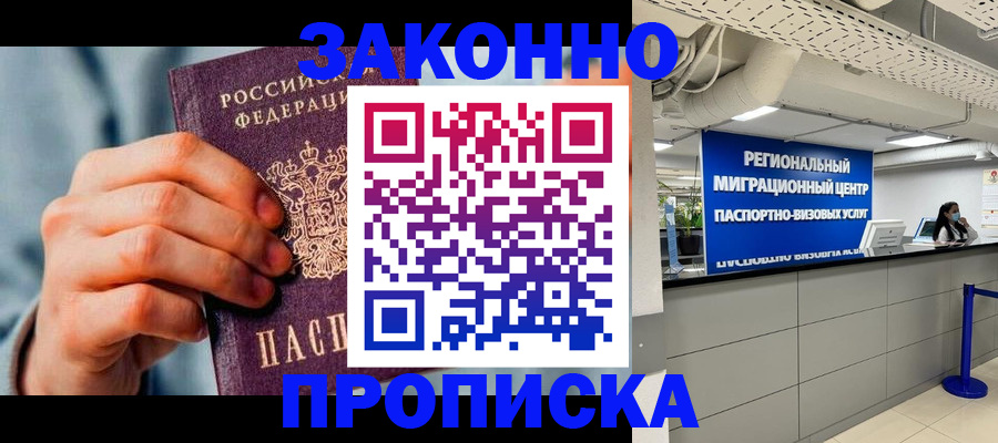 временная регистрация поиск в Людиново